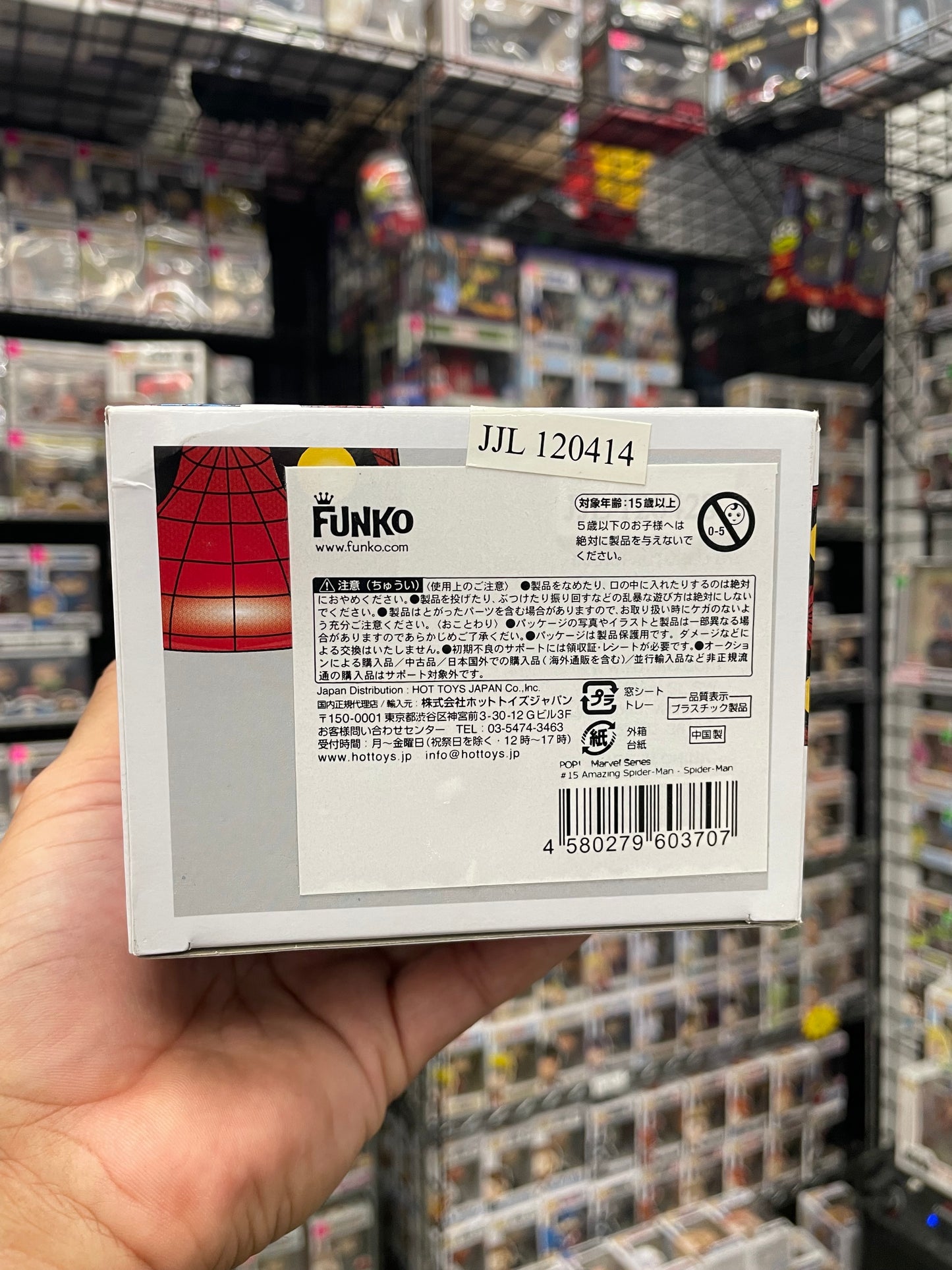 Spider-Man Chase Funko Pop #15 Japan Exclusive 1000PCS Marvel